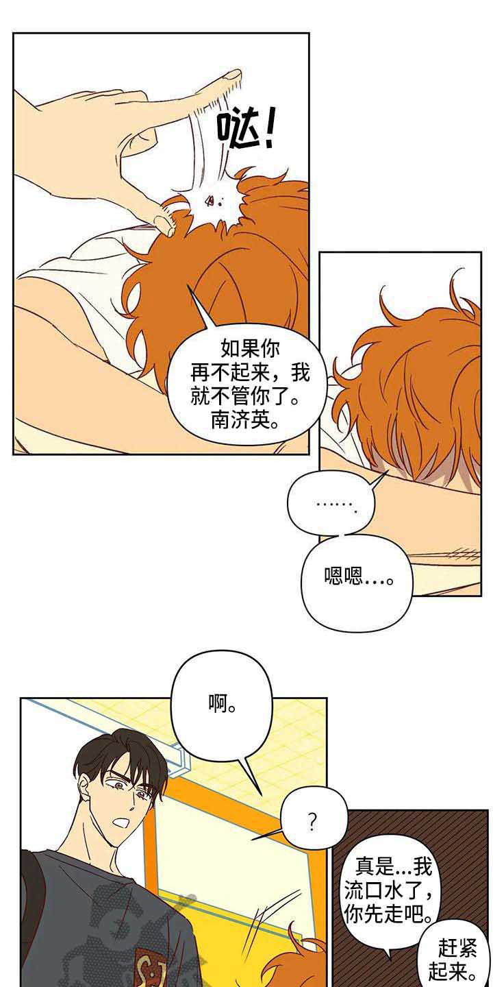 杀人的屁漫画漫画,第11话 117图