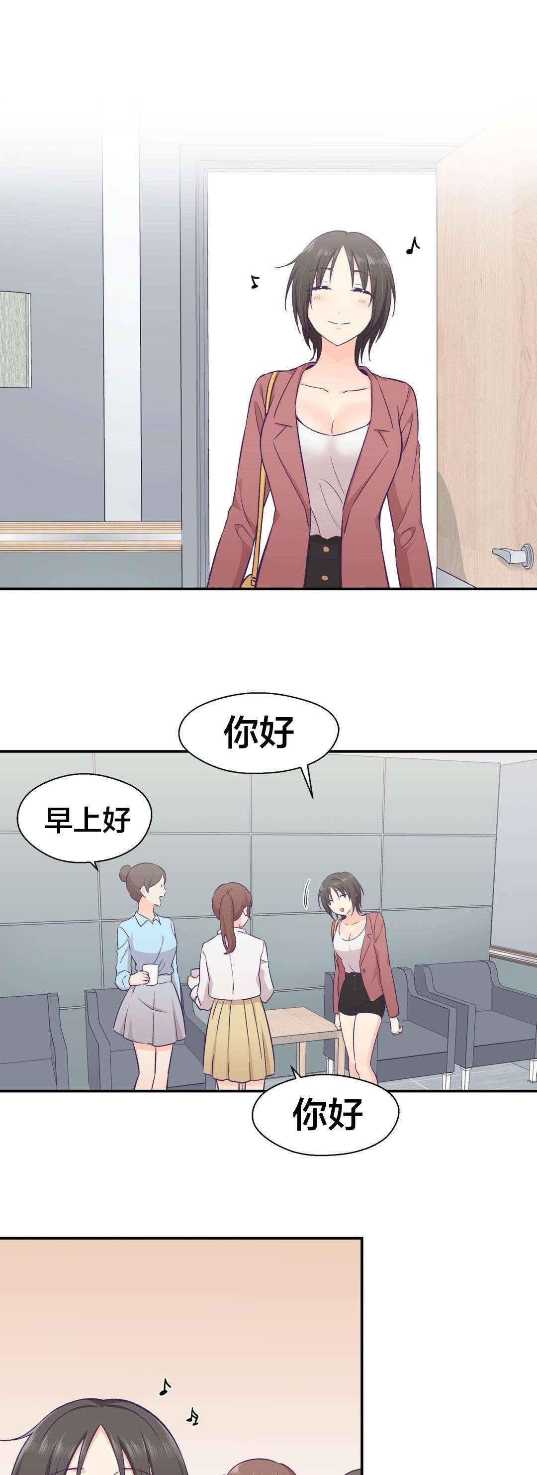 保持距离感漫画漫画,第25章无法改变的东西1图