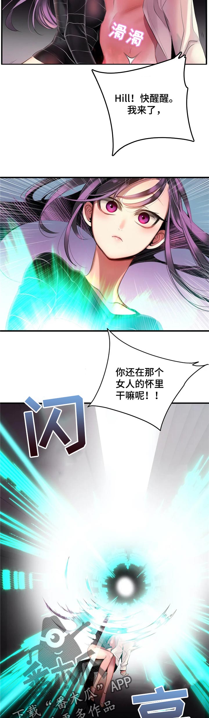 你可别乱来啊漫画漫画,第126章快来救救我1图