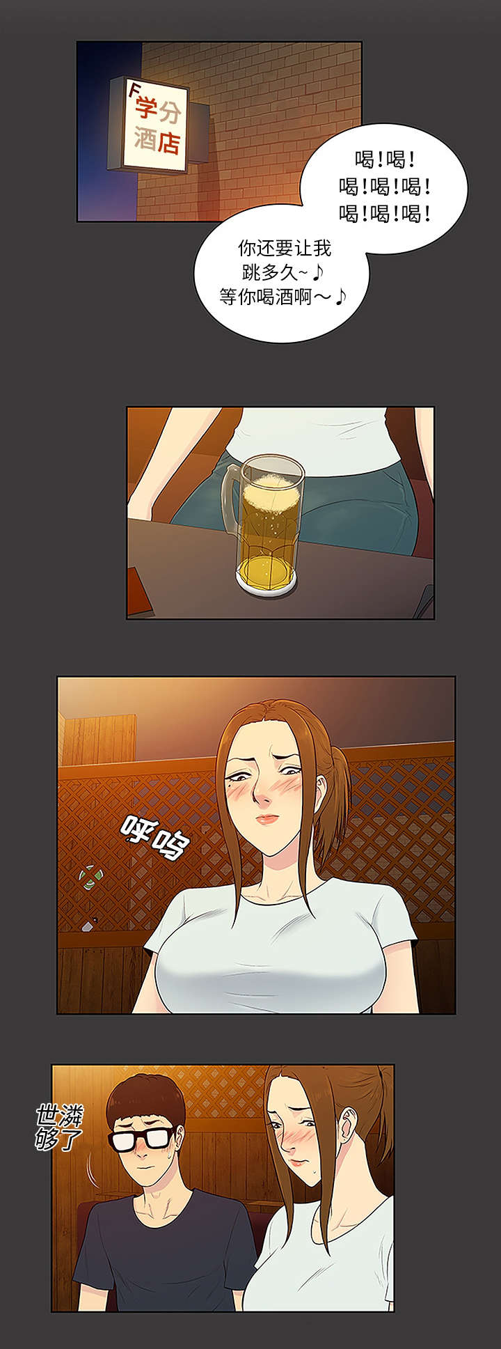 社死现场漫画漫画,第66章我的手掌心2图