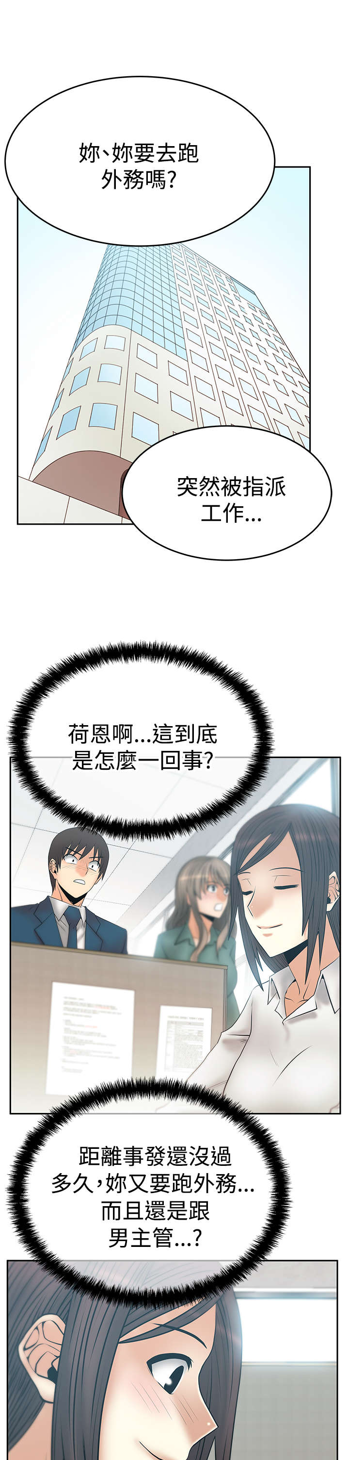 反目成仇漫画漫画,第22话 2210图