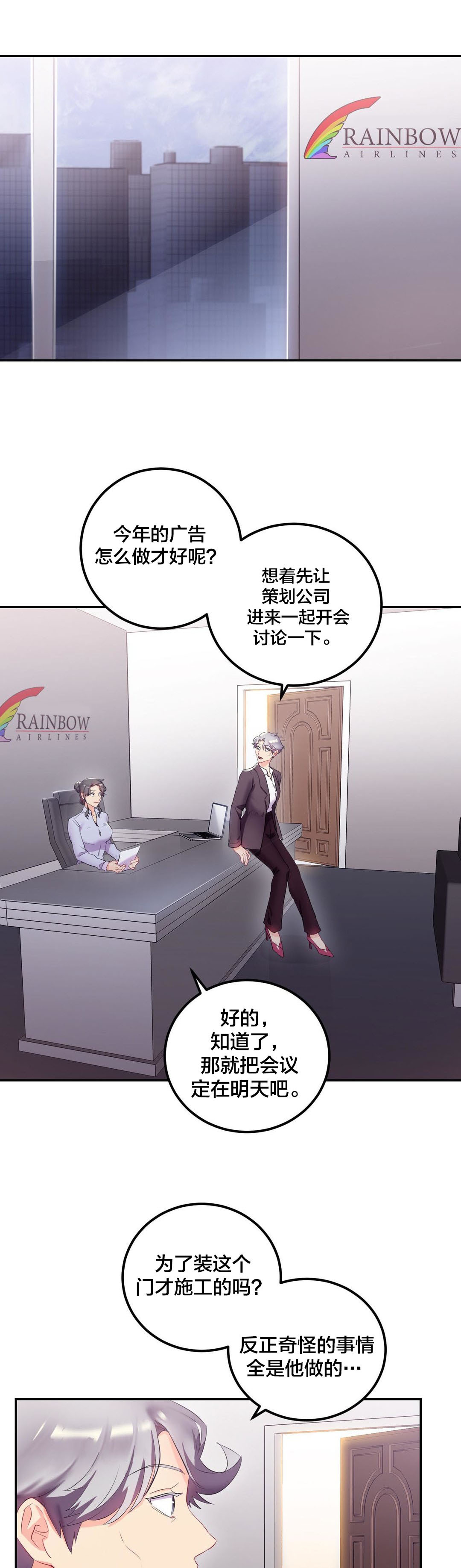 她们的小秘密漫画全集免费阅读漫画,第32章：终章2图