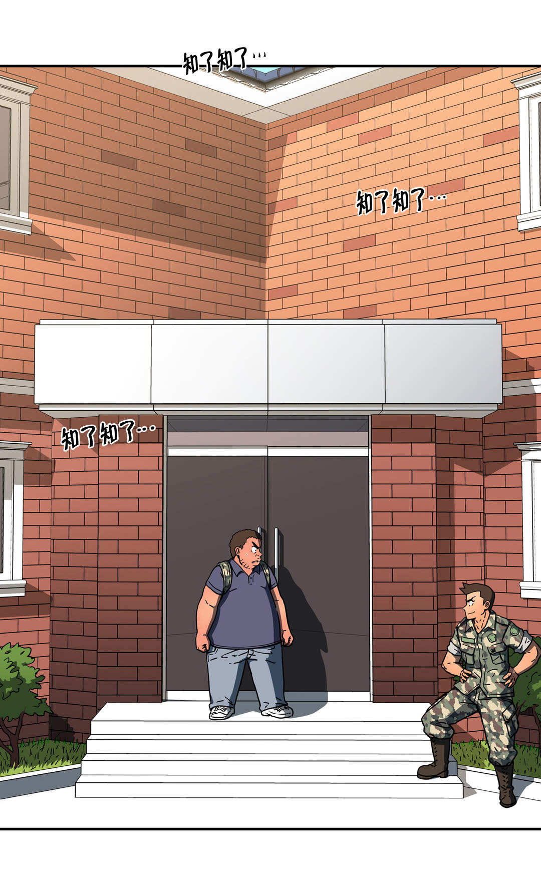 红色密语漫画漫画,第27章这种愿望2图