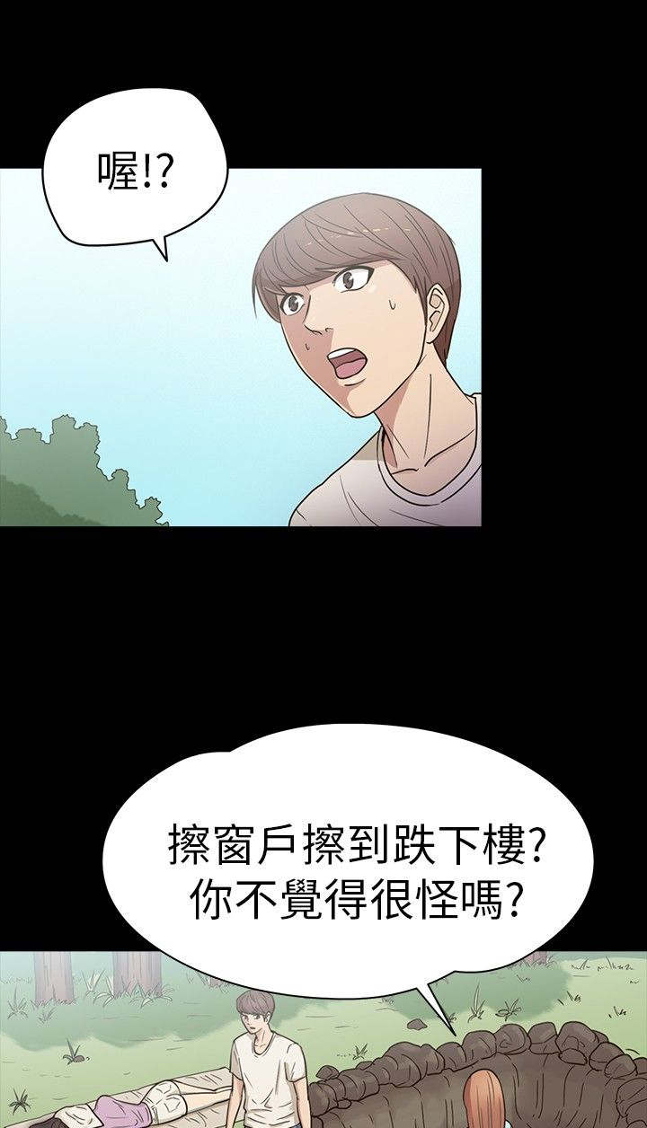 不同视角画漫画漫画,第86话 想要全部10图