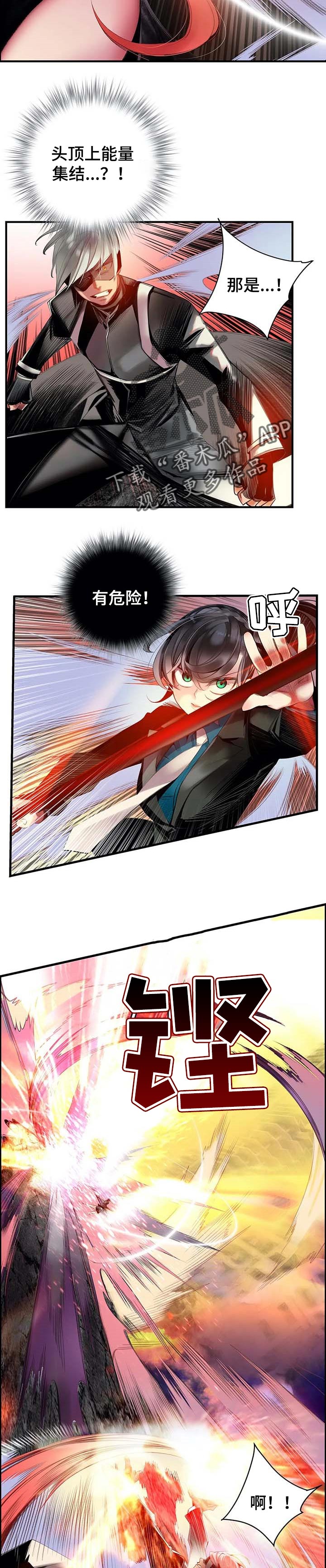 你别乱来漫画全集漫画,第131章敏和妍的梦境1图