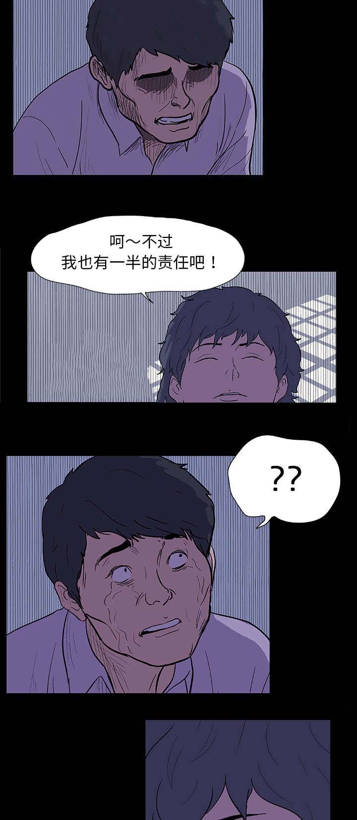 黑白奏曲漫画漫画,第10章心狠手辣1图