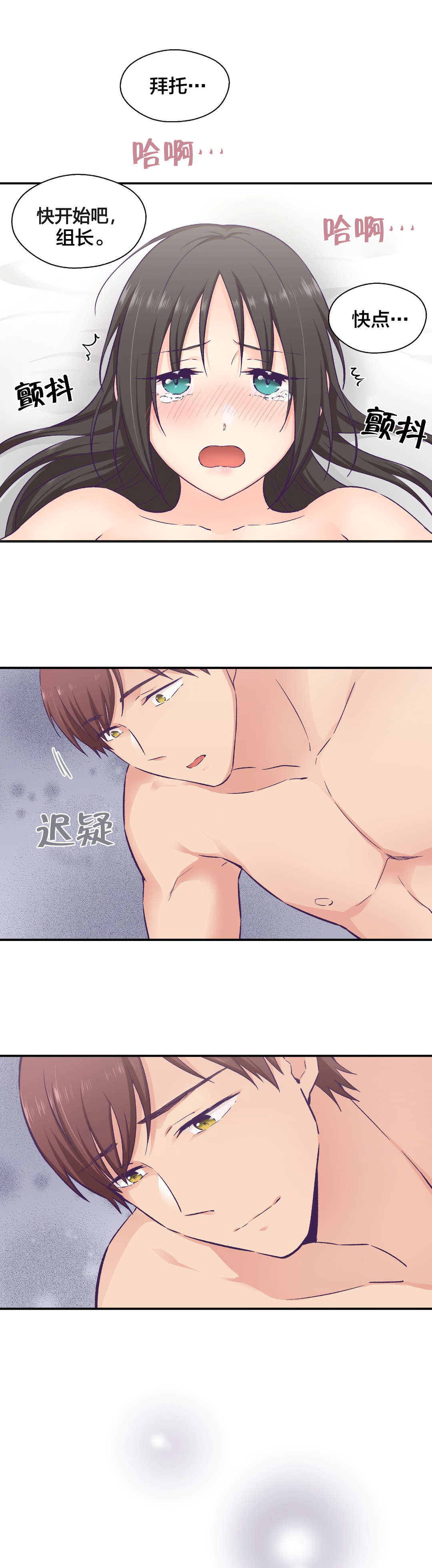 保持距离感漫画漫画,第22章替身1图