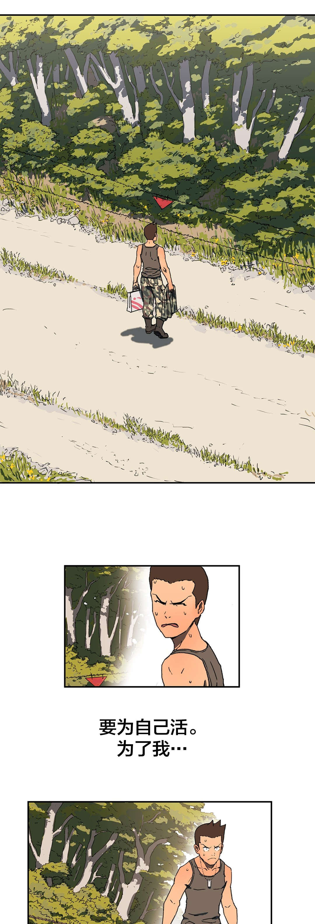红色密语漫画,第3章救人2图