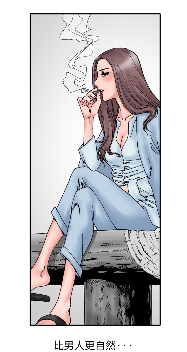 错综的情感漫画漫画,第20章抽烟2图