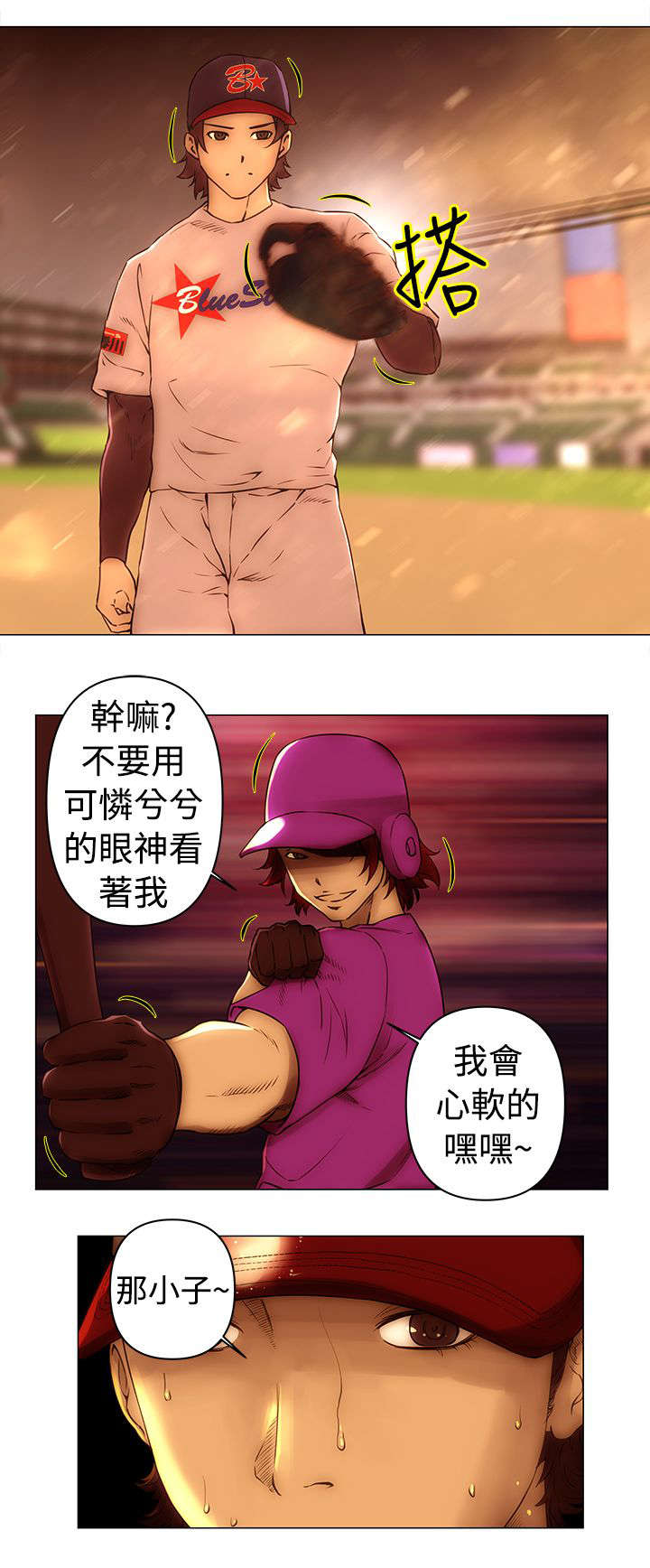 稳定的关系漫画漫画,第48章偷渡1图