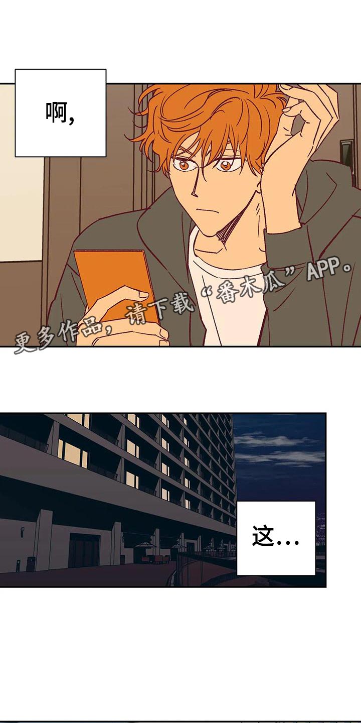 杀人的屁漫画漫画,第41话 418图