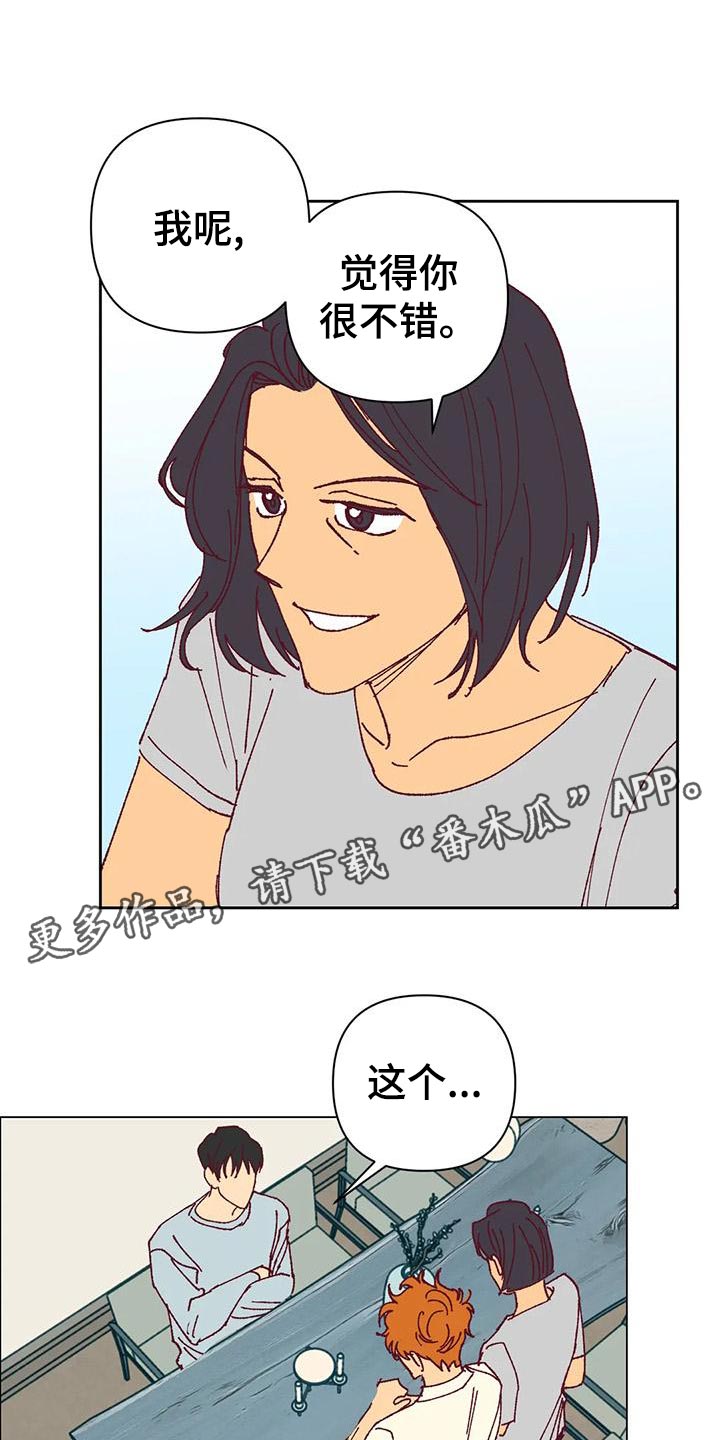 韩国漫画杀人漫画,第33话 337图
