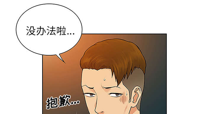 社死进行时漫画漫画,第61章吐血1图