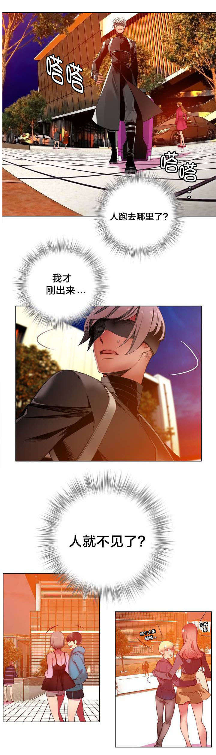 你可别乱来啊漫画漫画,第23章不祥的预感2图