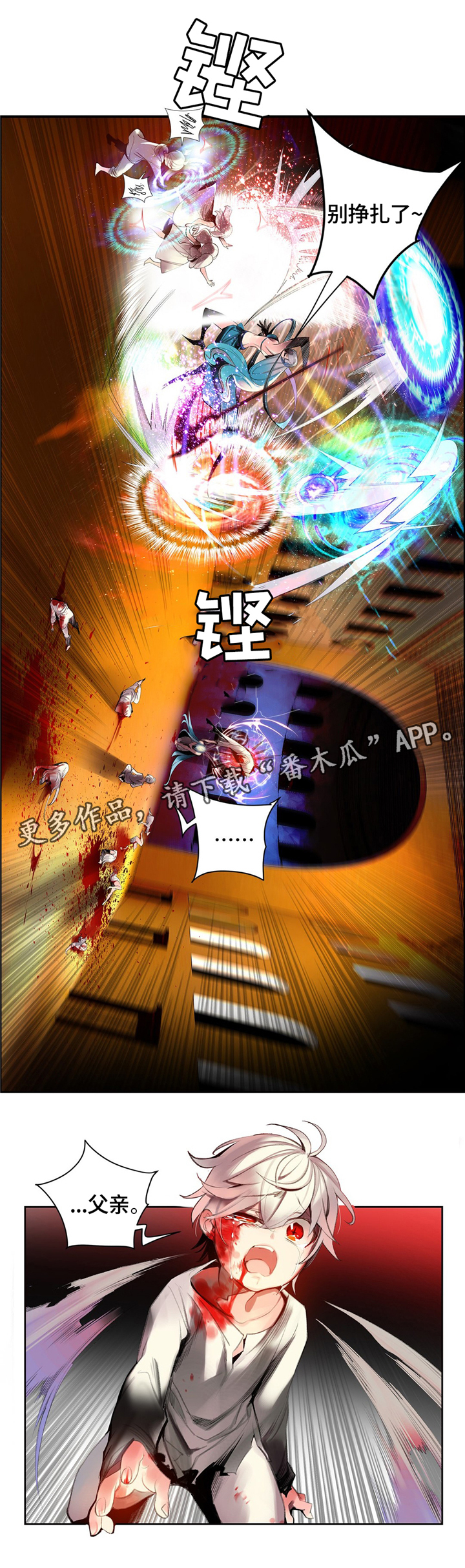 误入歧途漫画漫画,第76话 763图
