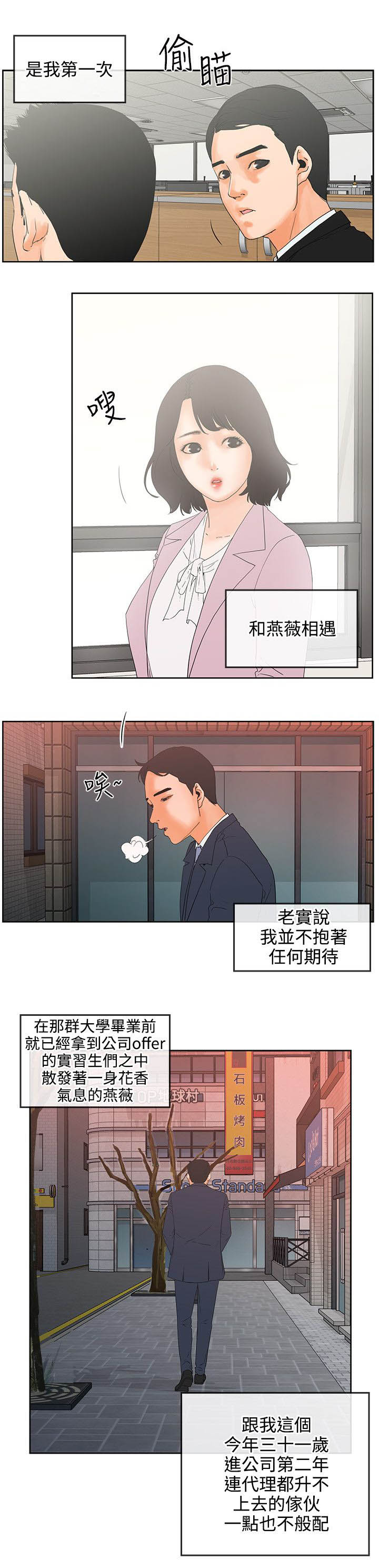 爱的继承人漫画漫画,第10章喝酒？1图
