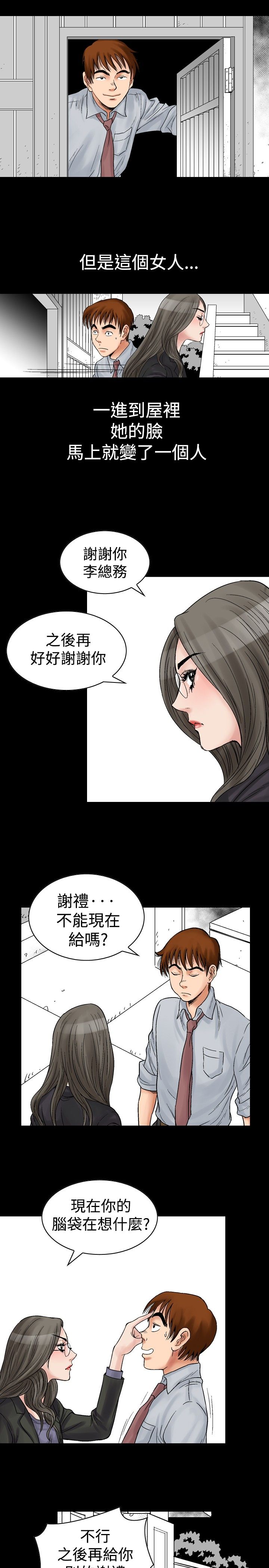 错综的情感漫画漫画,第6章安静美21图