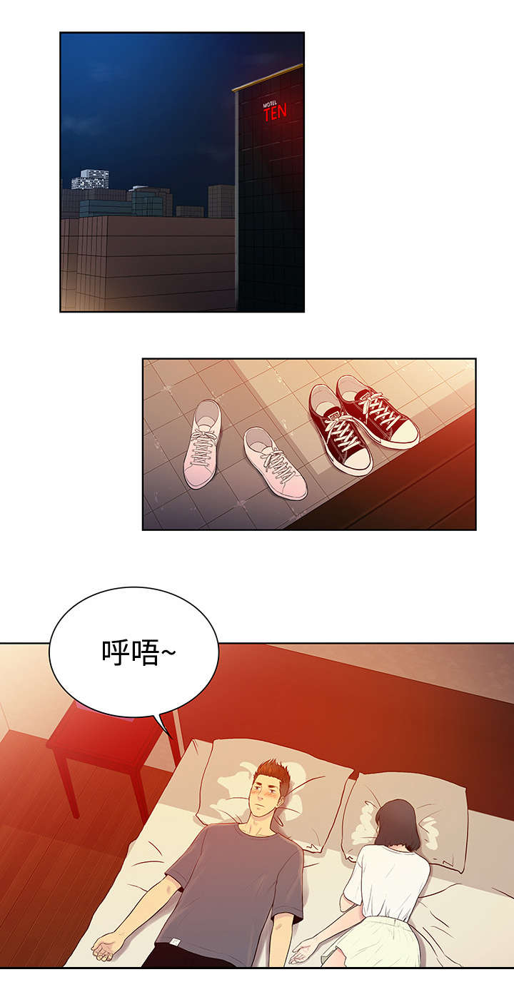 社死行为什么意思漫画,第8章诱惑1图