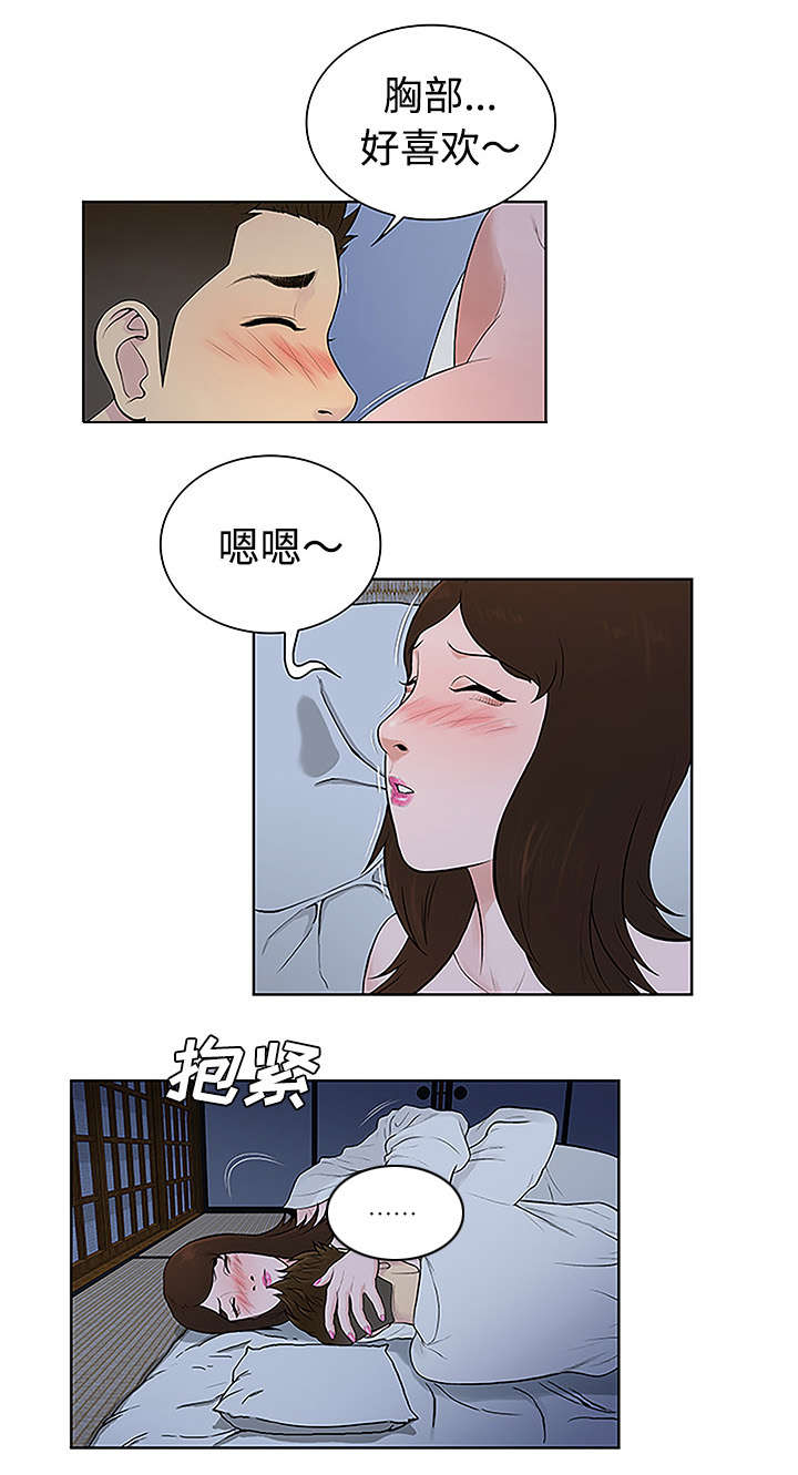 社死进行时漫画漫画,第54章偷看1图