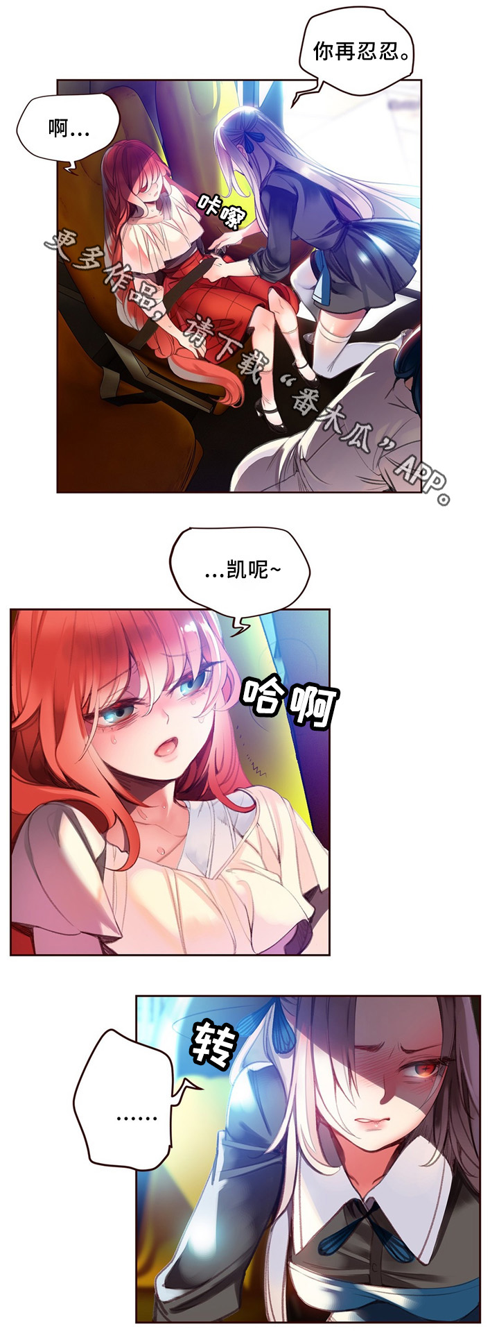 你可别乱来啊漫画漫画,第93章战斗打响1图