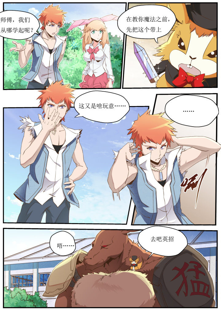 杀人漫画漫画,第71话 712图