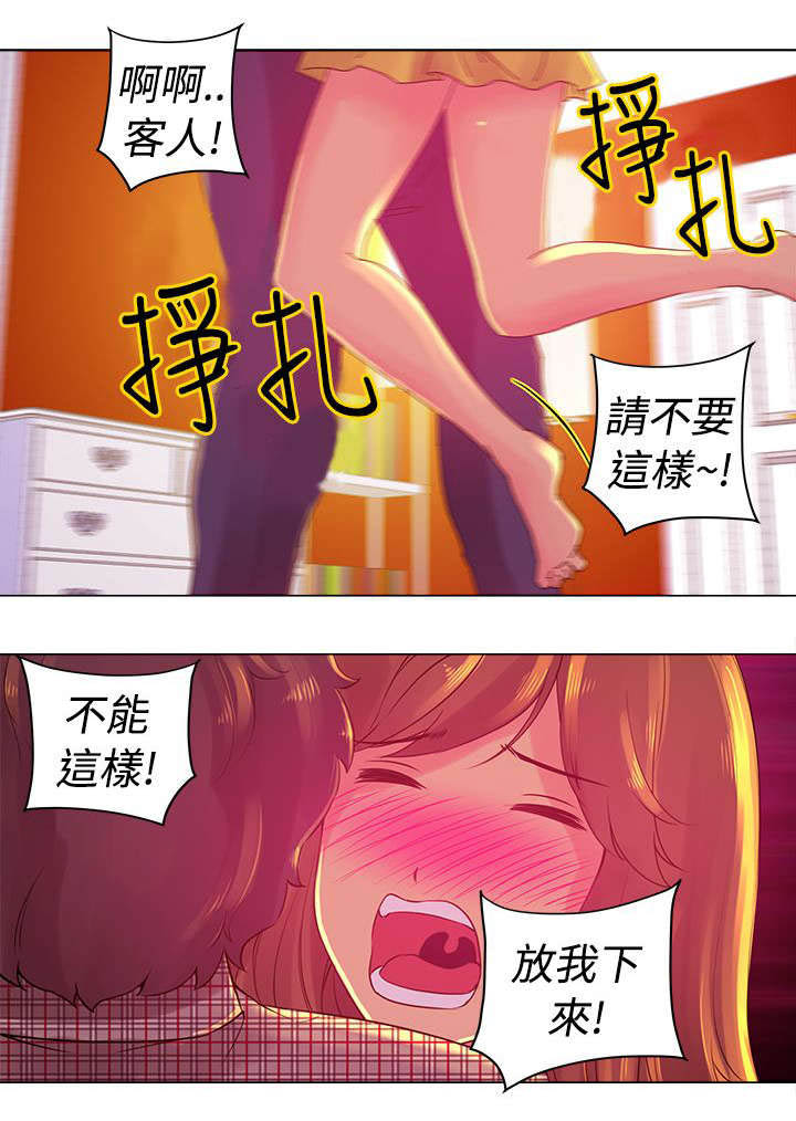 非健全关系免费漫画漫画,第4章选择2图