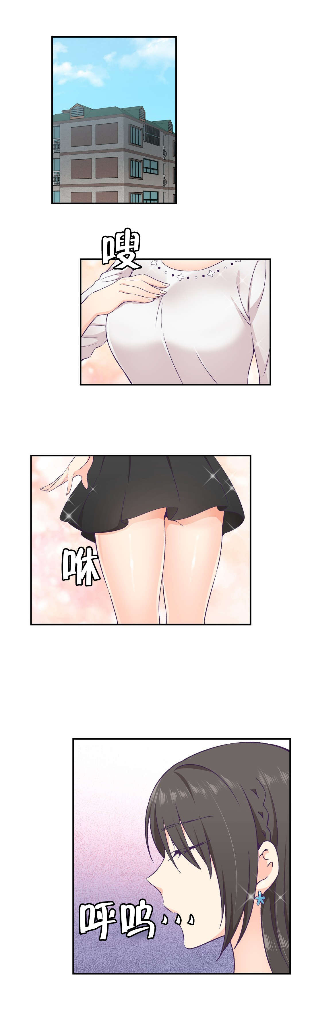 保持距离感漫画,第19章组长的真面目1图