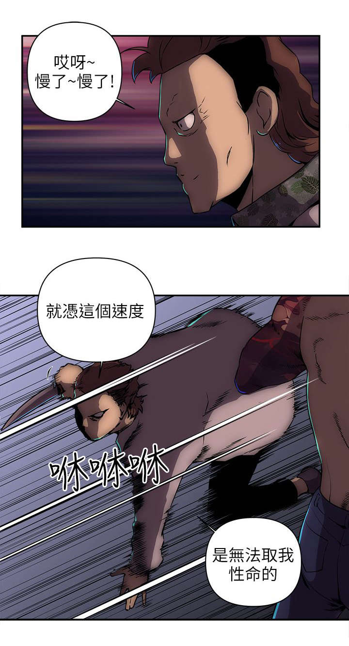 三人成众漫画漫画,第20章贫民窟1图
