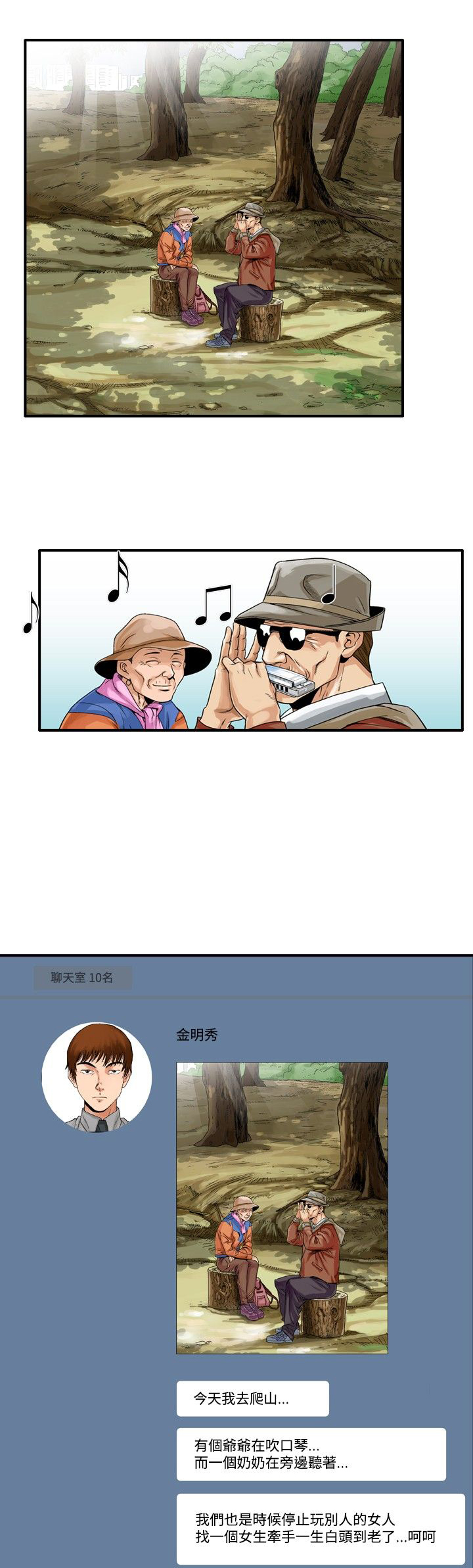 纯爱情感漫画漫画,第31章三风流1图