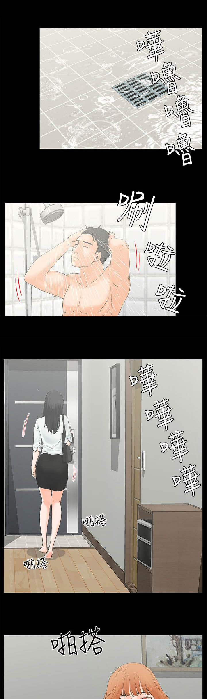 爱的继承人漫画漫画,第15章继续听2图