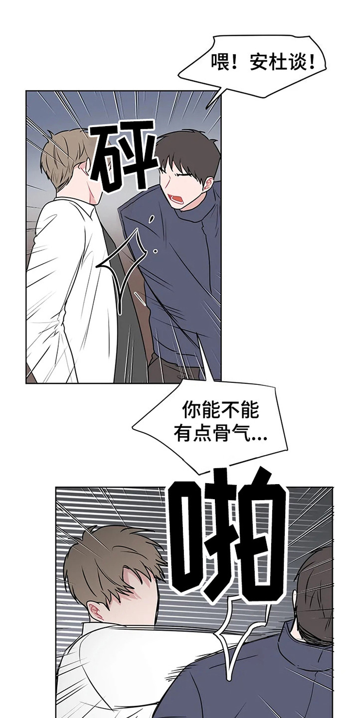 杀人的屁漫画漫画,第154话 1544图