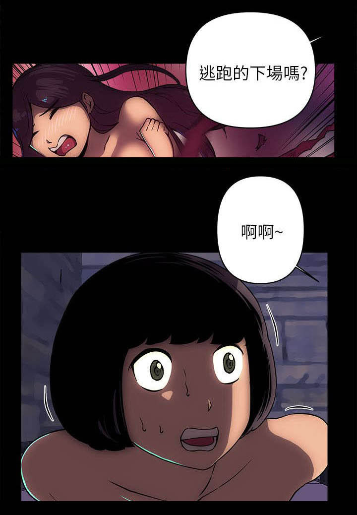 三人成虎漫画漫画,第27章拆除2图