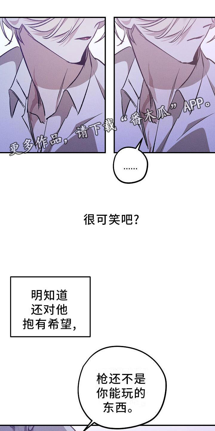 杀人的屁漫画漫画,第90话 902图