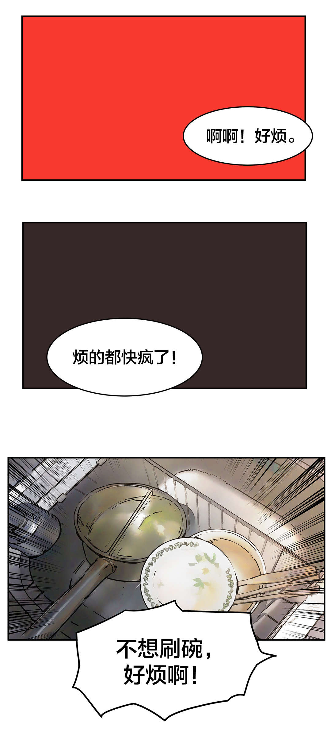 红色密语漫画漫画,第61章任意提问2图