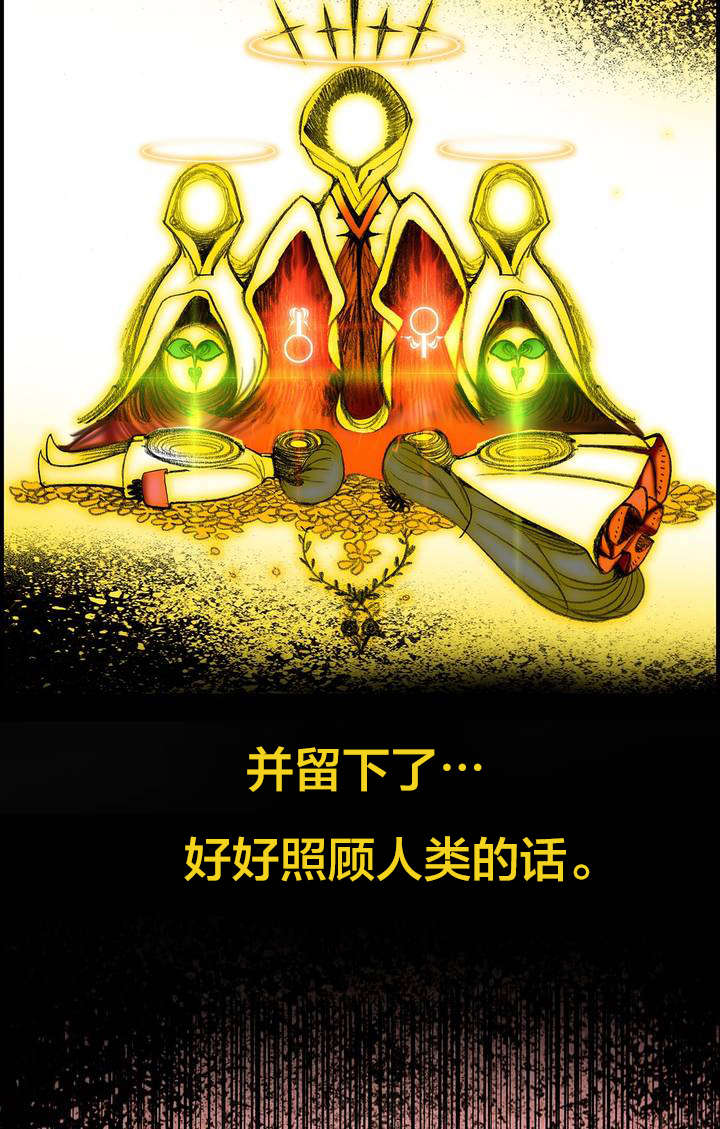 你可别乱来啊漫画漫画,第87章人类有危险了1图