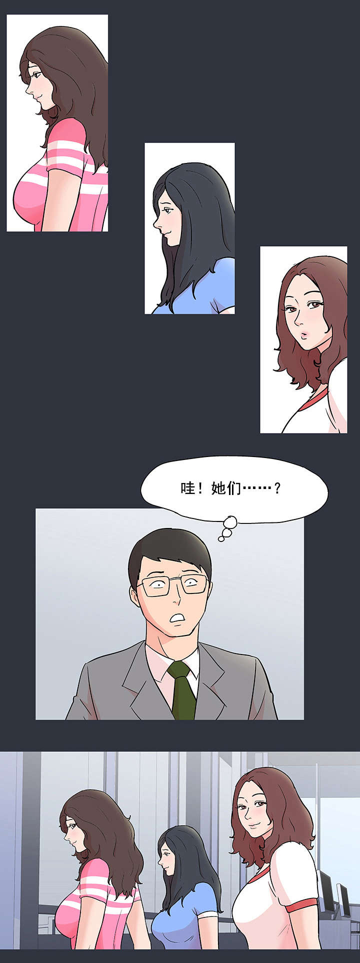 监狱里的阴谋漫画漫画,第13章：接受命运2图