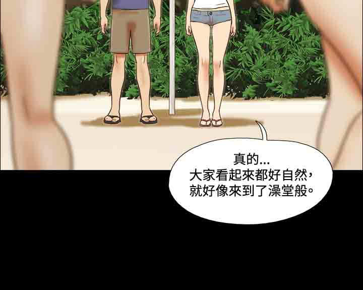 潘多拉希腊神话漫画漫画,第23章海边2图