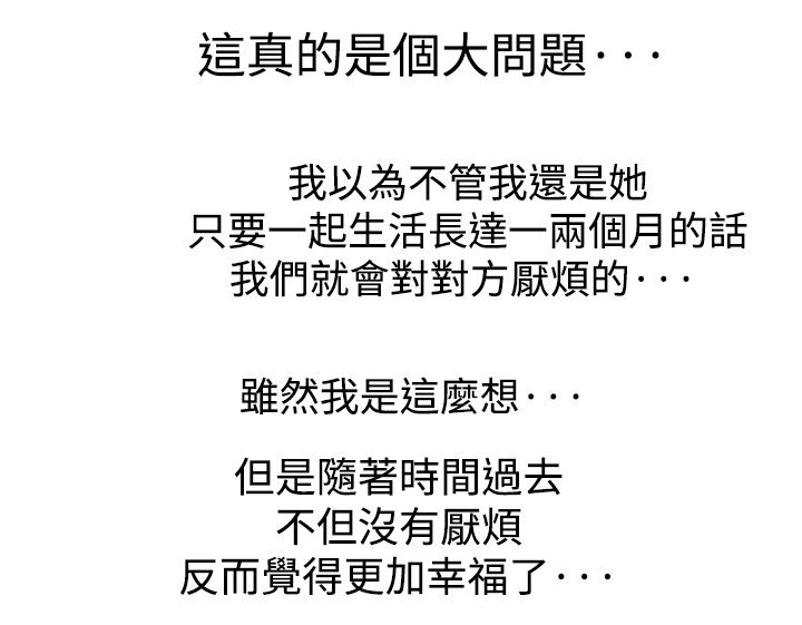 错综的情感漫画漫画,第48章处方1图