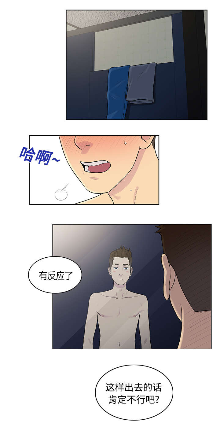 社死进行时漫画漫画,第21章尴尬1图