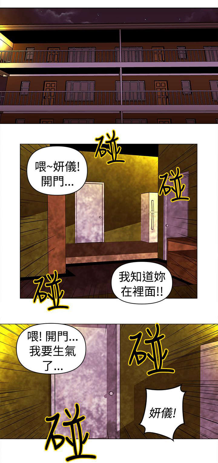 监狱的黑漫画,第35章：决心4图