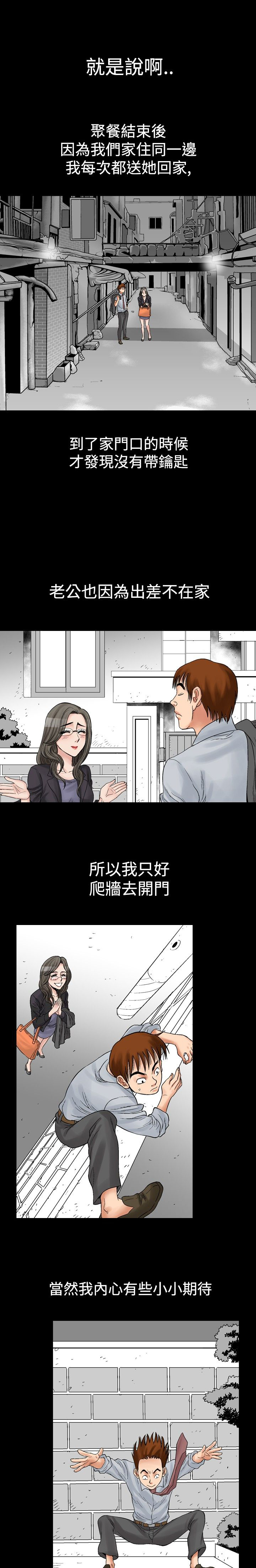 错综的情感漫画漫画,第6章安静美22图