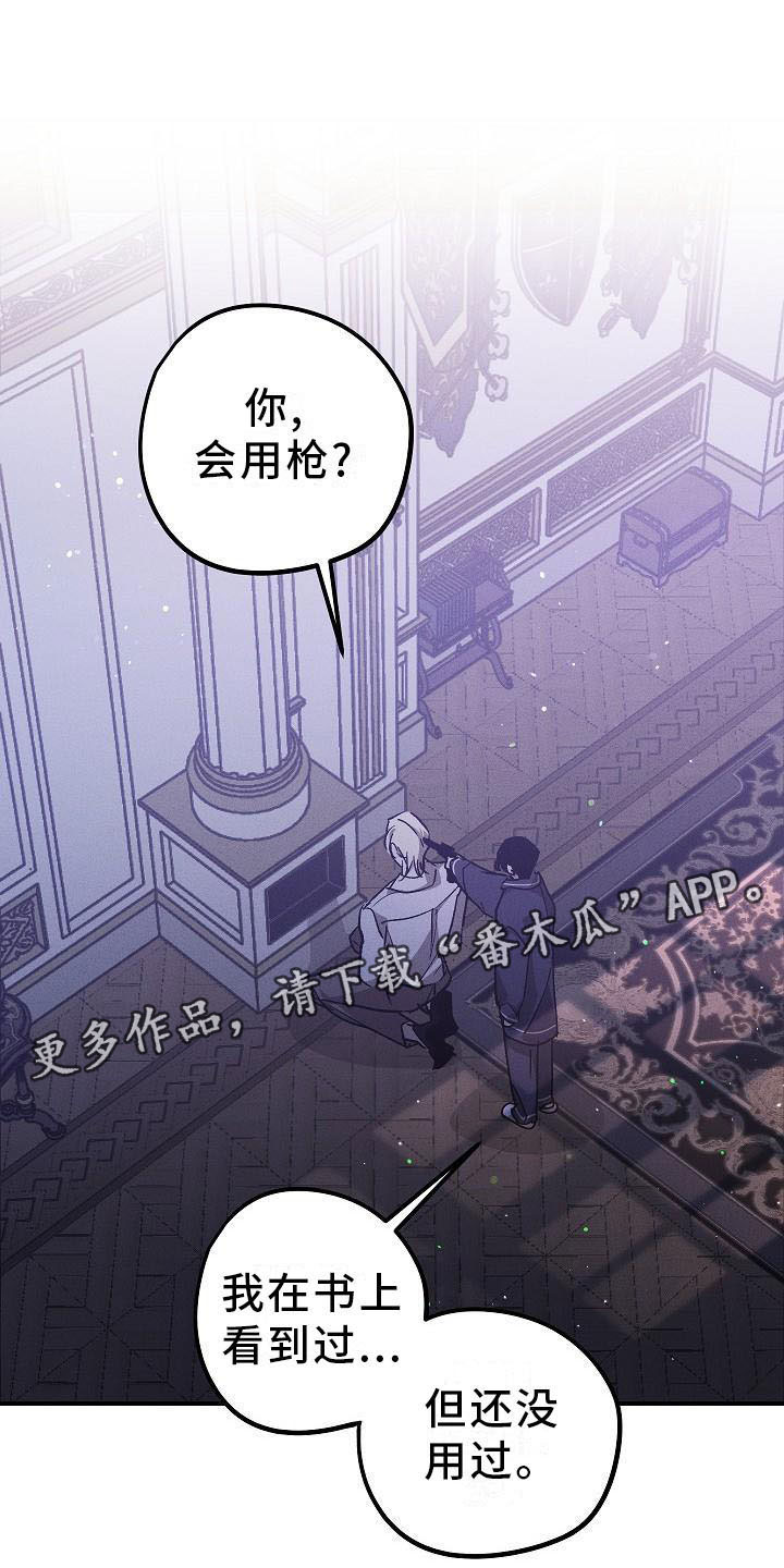 杀人漫画漫画,第89话 892图