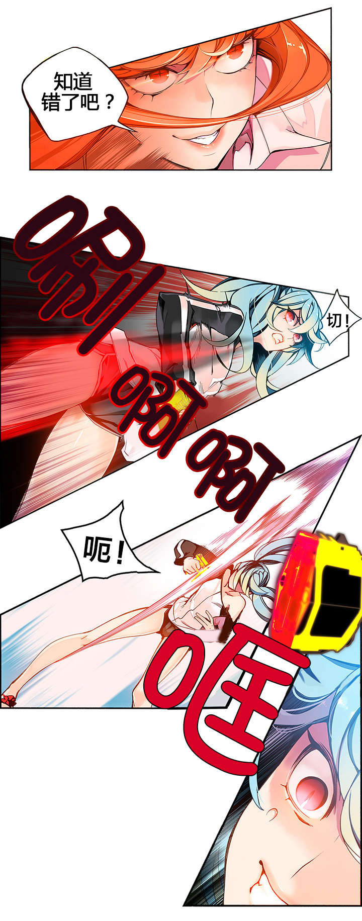 你可别乱来啊漫画漫画,第6章敢教训我们的人2图