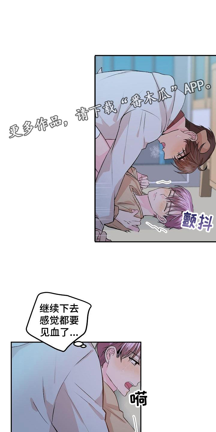 杀人的屁漫画漫画,第107话 1072图
