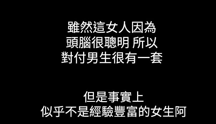 错综的情感漫画漫画,第9章再续KTV（2）2图