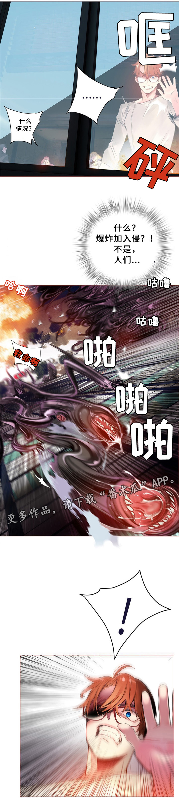 你可别乱来啊漫画漫画,第94章撤退2图