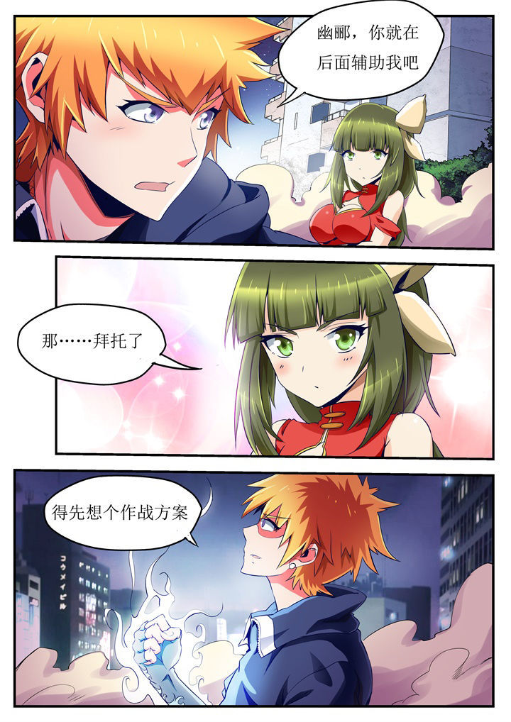杀人的屁漫画漫画,第81话 812图