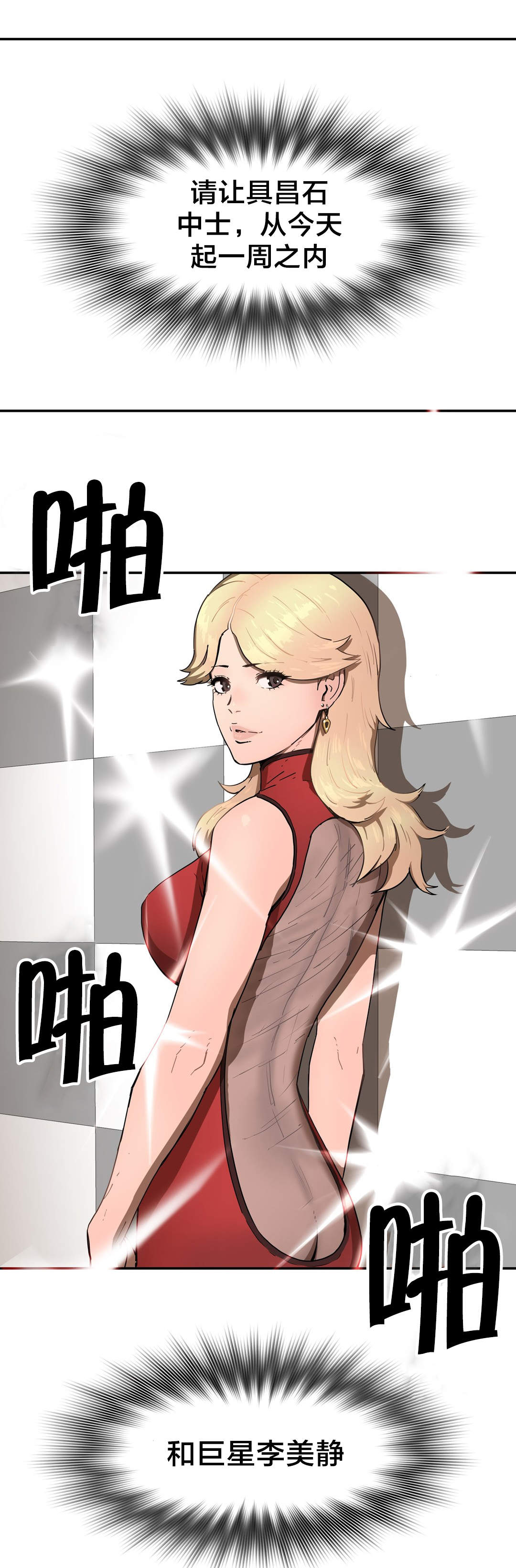 红色密语漫画漫画,第25章12点2图