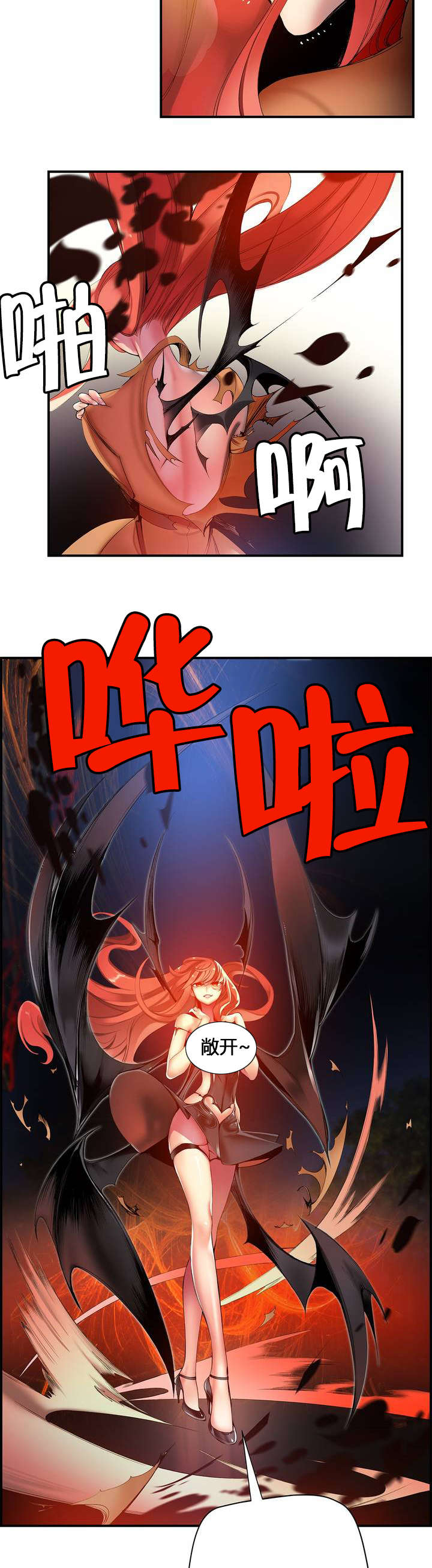 你可别乱来啊漫画漫画,第51章加了封印1图