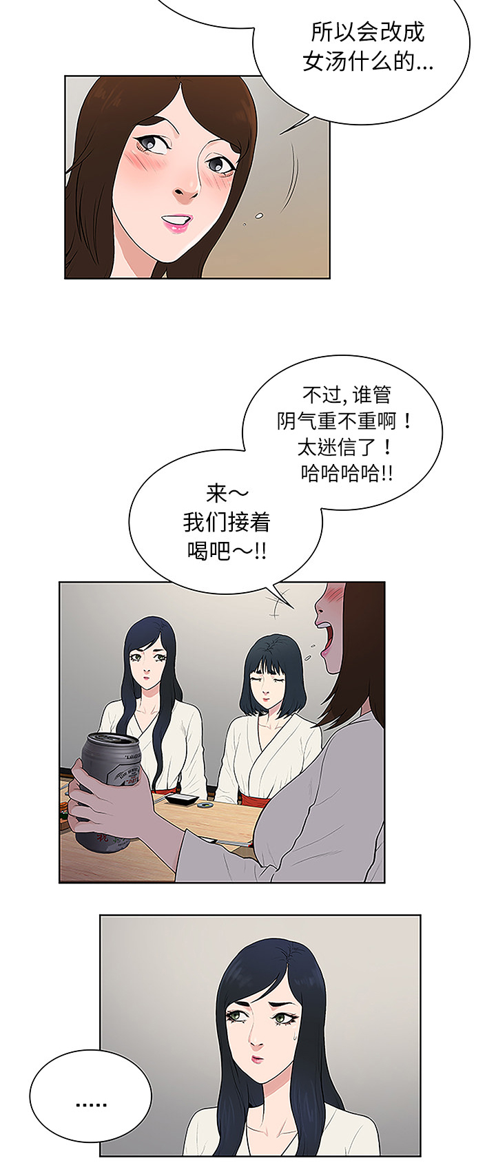 社死进行时漫画漫画,第52章寻找1图
